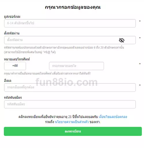 คำแนะนำทีละขั้นตอนในการลงทะเบียน Fun88