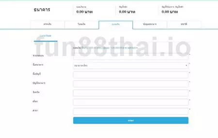 Fun88 มอบวิธีการฝากและถอนเงินที่ปลอดภัยและสะดวกสบาย